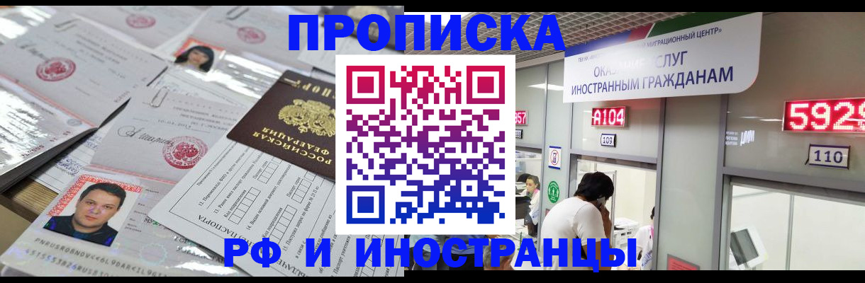 временная регистрация законно в Шумерле