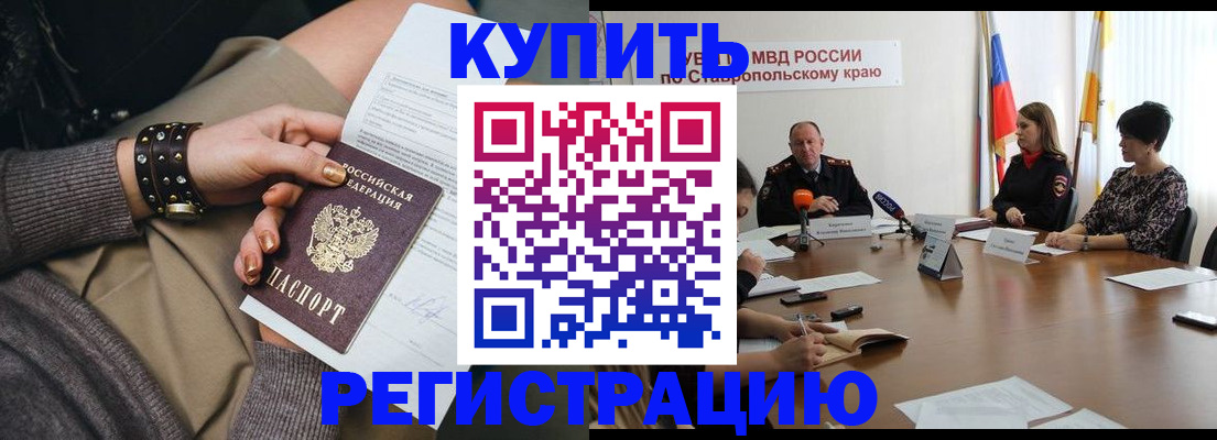 временная регистрация в Шумерле
