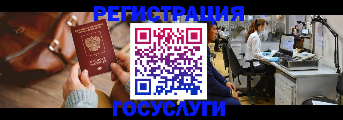 временная регистрация законно в Шумерле