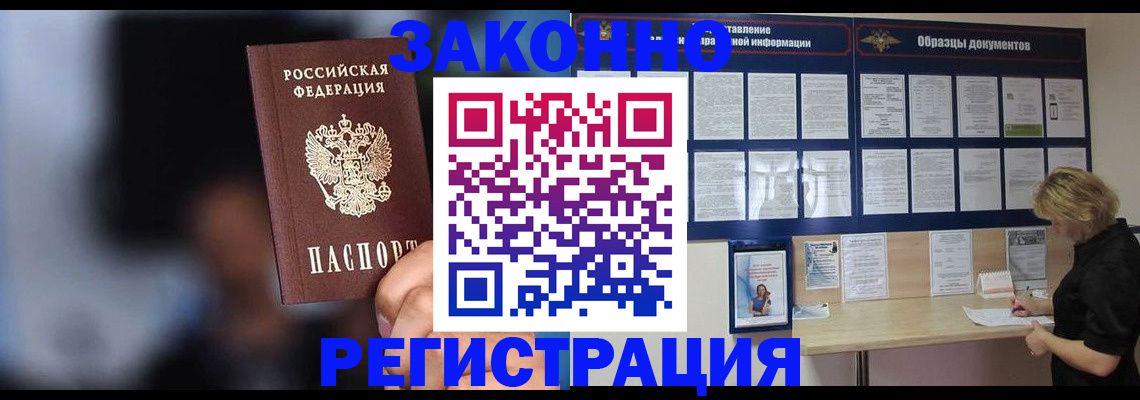 прописка гарантия в Шумерле