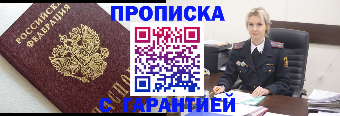 временная регистрация собственник в Шумерле