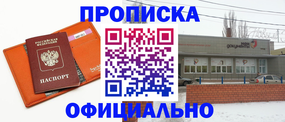 временная регистрация надежно в Шумерле