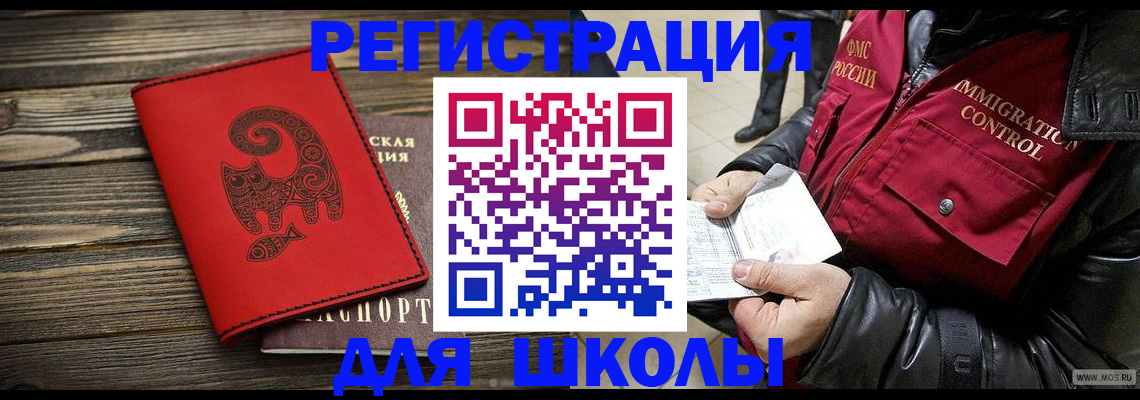 временная регистрация законно в Шумерле