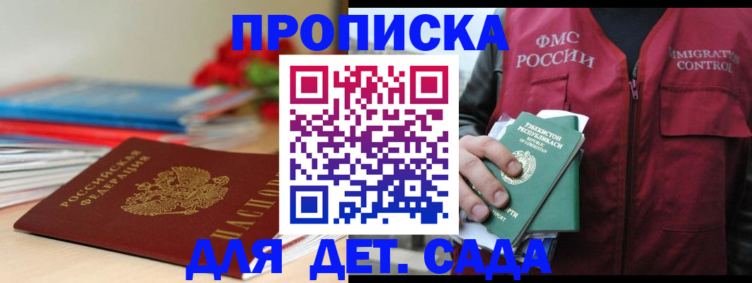 прописка для военкомата в Шумерле