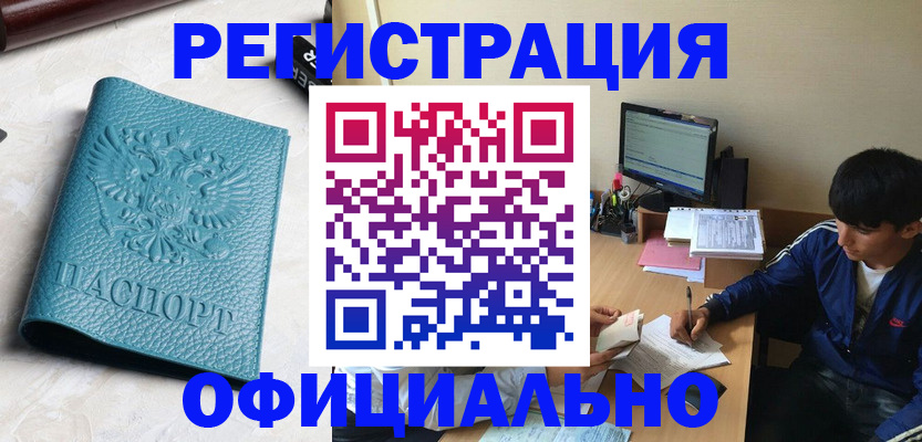 временная регистрация собственник в Шумерле