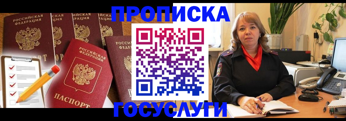 прописка поиск в Шумерле