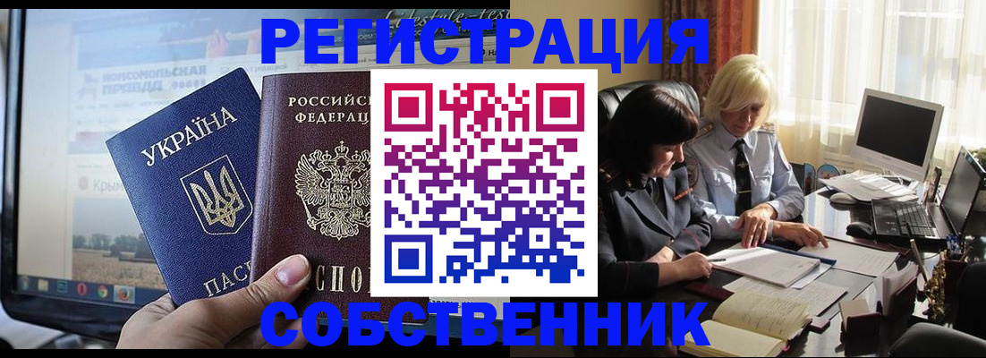 прописка регистрация в Шумерле