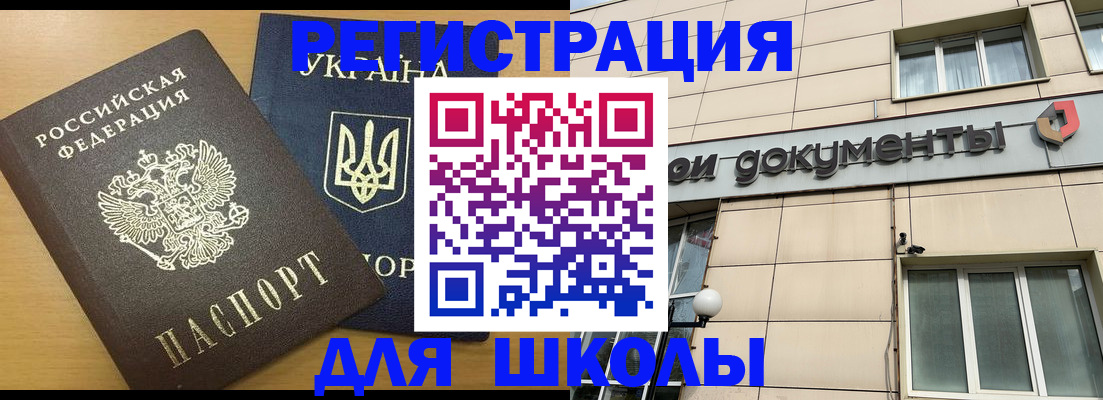 прописка для работы в Шумерле