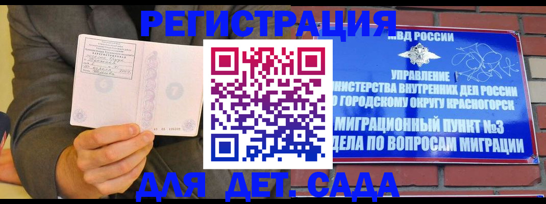 прописка для работы в Шумерле